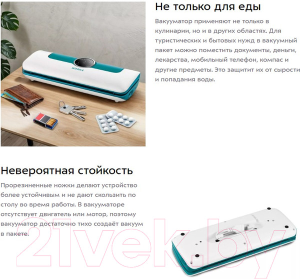 Изображение товара Вакуумный упаковщик Kitfort KT-1545