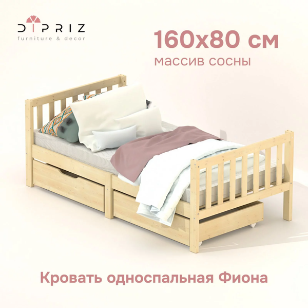 Изображение товара Односпальная кровать детская Dipriz Фиона Д.7551.2 (сосна, лак)