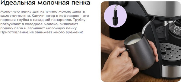 Изображение товара Кофемашина Kitfort KT-7185