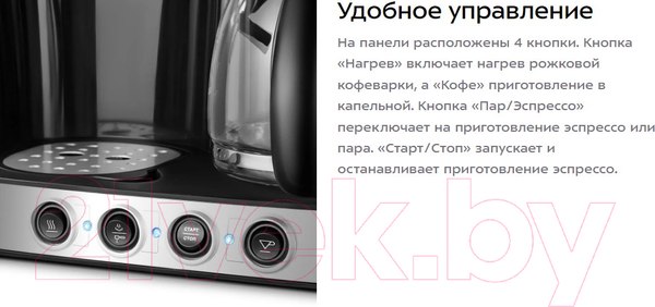Изображение товара Кофемашина Kitfort KT-7185