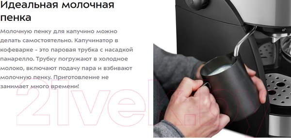 Изображение товара Кофемашина Kitfort KT-7185