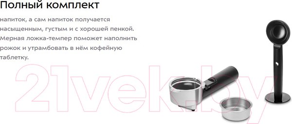 Изображение товара Кофемашина Kitfort KT-7185
