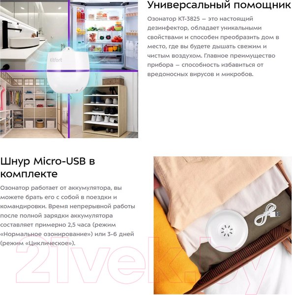 Изображение товара Озонатор Kitfort KT-3825