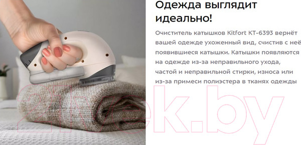 Изображение товара Машинка для удаления катышков Kitfort KT-6393