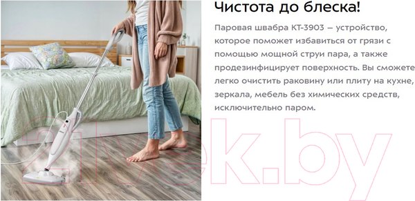 Изображение товара Пароочиститель Kitfort KT-3903