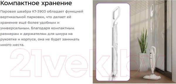 Изображение товара Пароочиститель Kitfort KT-3903