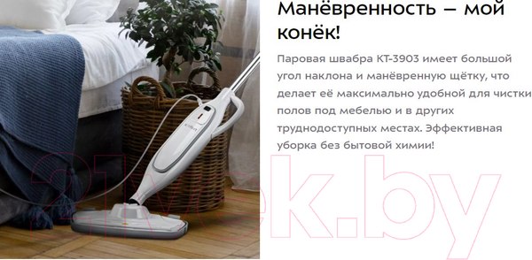 Изображение товара Пароочиститель Kitfort KT-3903