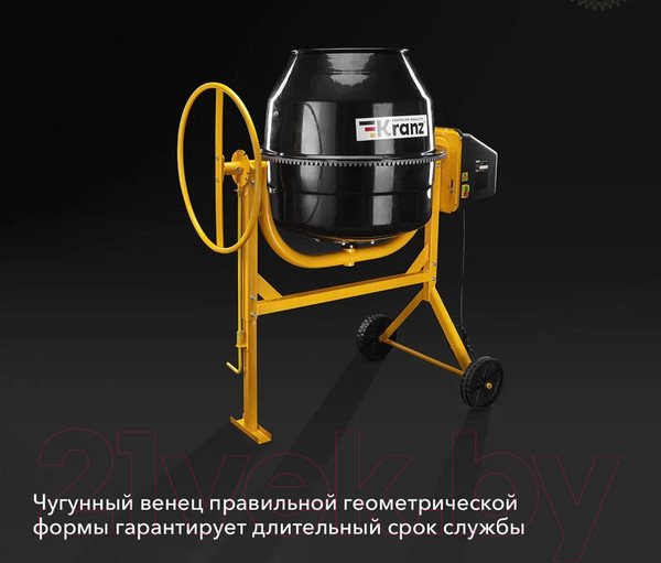 Изображение товара Бетономешалка Kranz KR-16-1104