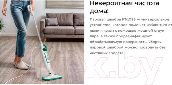 Изображение товара Пароочиститель Kitfort KT-1098