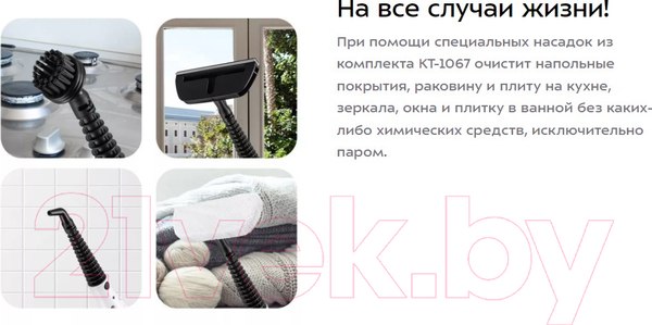 Изображение товара Пароочиститель Kitfort KT-1098