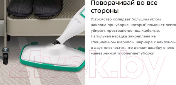 Изображение товара Пароочиститель Kitfort KT-1098