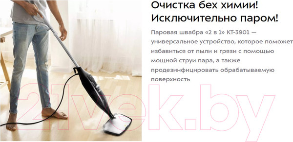 Изображение товара Пароочиститель Kitfort KT-3901