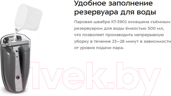 Изображение товара Пароочиститель Kitfort KT-3901