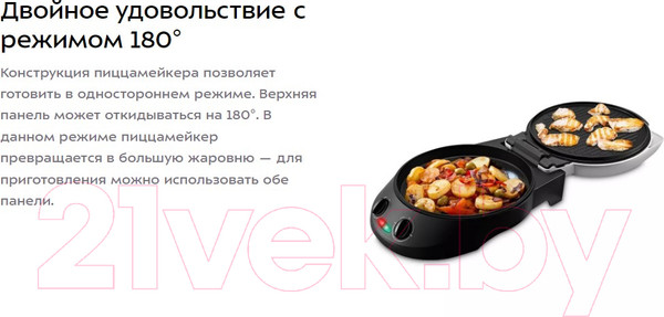 Изображение товара Пицца-мейкер Kitfort KT-3673