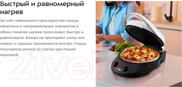 Изображение товара Пицца-мейкер Kitfort KT-3673