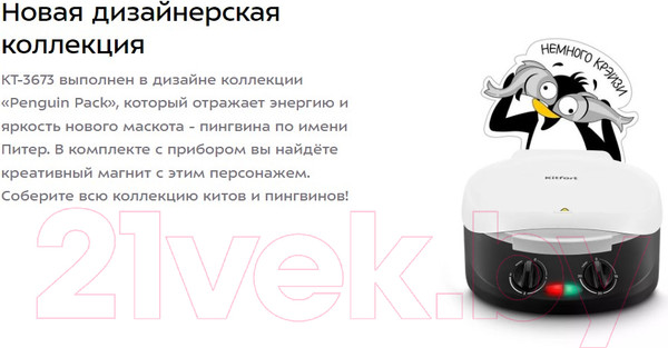 Изображение товара Пицца-мейкер Kitfort KT-3673