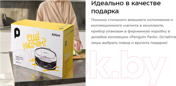 Изображение товара Пицца-мейкер Kitfort KT-3673