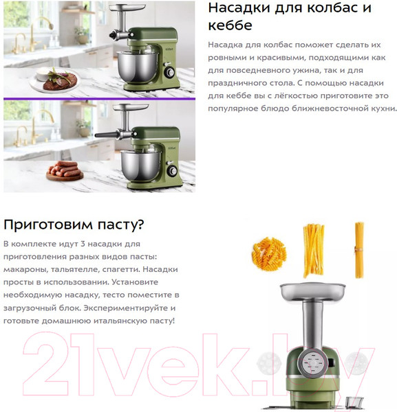Изображение товара Миксер стационарный Kitfort KT-3461