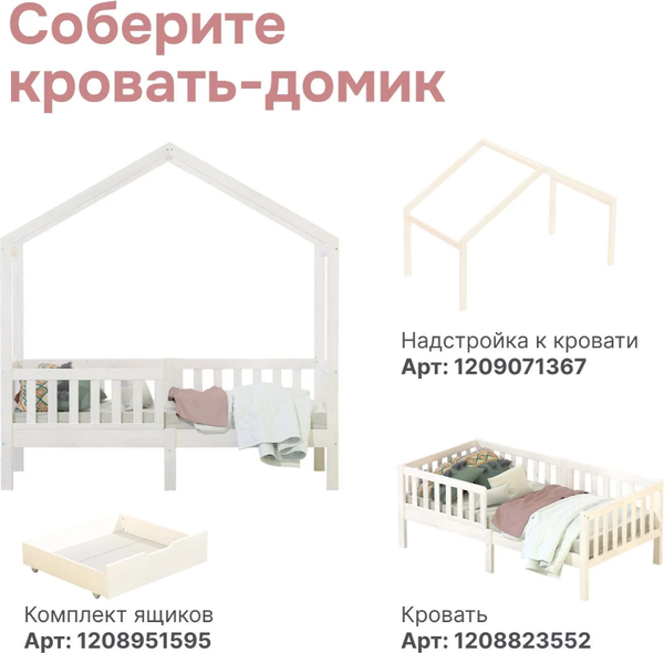 Изображение товара Кровать-тахта детская Dipriz Фиона 80x160 / Д.7552.1 (белый)