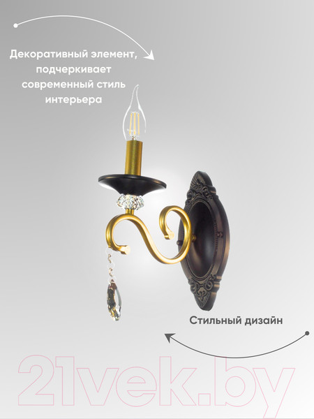 Изображение товара Бра Aitin-Pro НББ 03-60-101 / NH5509/1W (золото/черный)