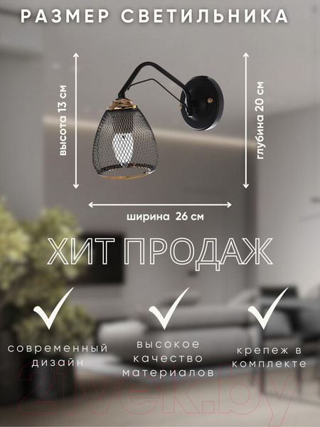 Изображение товара Бра Aitin-Pro НББ 03-60-102 / RH8027/1W (черный/золото)