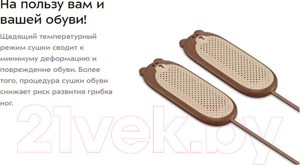 Изображение товара Сушилка для обуви Kitfort KT-6273