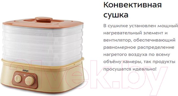 Изображение товара Сушилка для овощей и фруктов Kitfort KT-1990