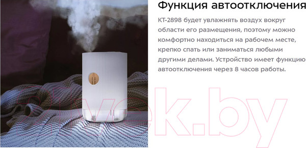 Изображение товара Ультразвуковой увлажнитель воздуха Kitfort KT-2898