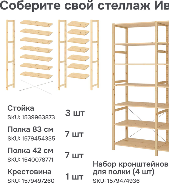 Изображение товара Комплект полкодержателей Dipriz Д.7605 (4шт)