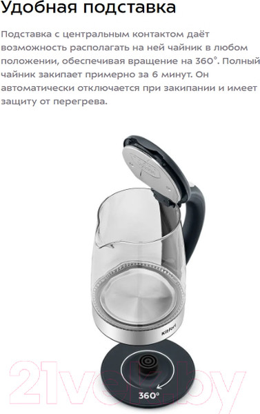 Изображение товара Электрочайник Kitfort KT-6686