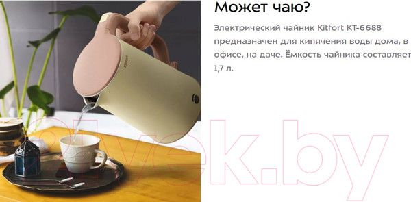 Изображение товара Электрочайник Kitfort KT-6688