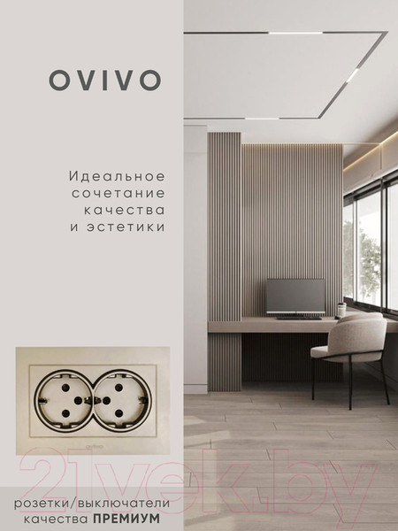 Изображение товара Розетка Ovivo Grano 400-130300-907 (антрацит)
