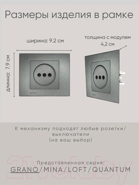 Изображение товара Рамка для выключателей и розеток Ovivo Grano 400-110000-096 (дымчатый)