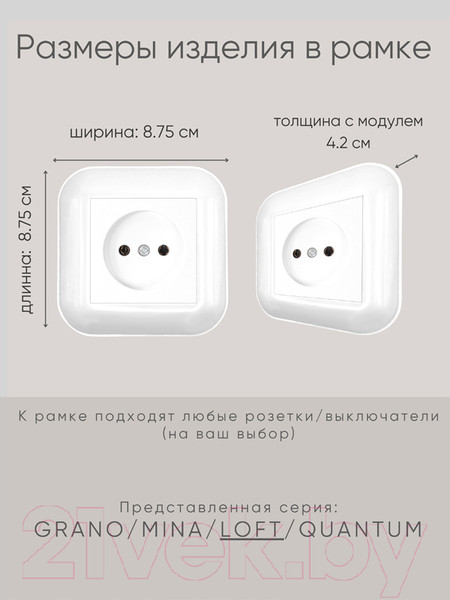 Изображение товара Рамка для выключателей и розеток Ovivo Loft 404-010001-096 (белый)