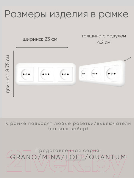 Изображение товара Рамка для выключателей и розеток Ovivo Loft 404-010001-227 (белый)