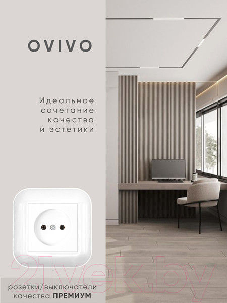 Изображение товара Рамка для выключателей и розеток Ovivo Loft 404-010001-250 (белый)