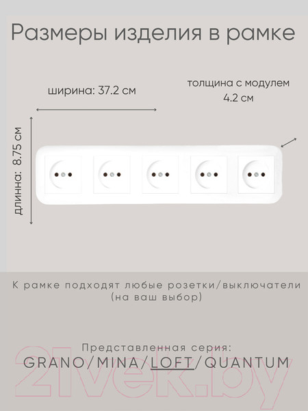 Изображение товара Рамка для выключателей и розеток Ovivo Loft 404-010001-250 (белый)