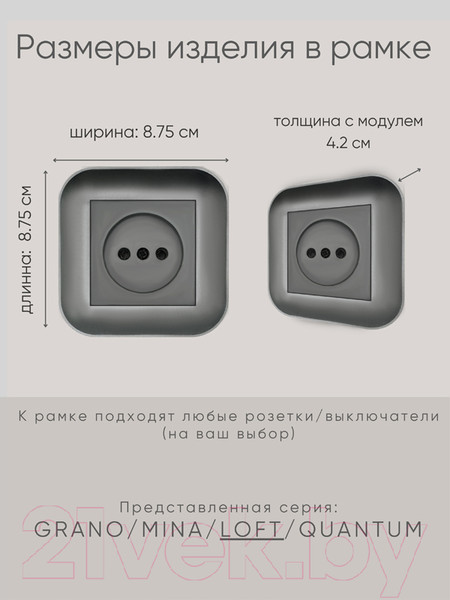 Изображение товара Рамка для выключателей и розеток Ovivo Loft 404-110011-096 (дымчатый)