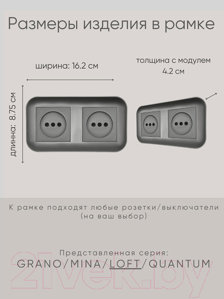 Изображение товара Рамка для выключателей и розеток Ovivo Loft 404-110011-226 (дымчатый)