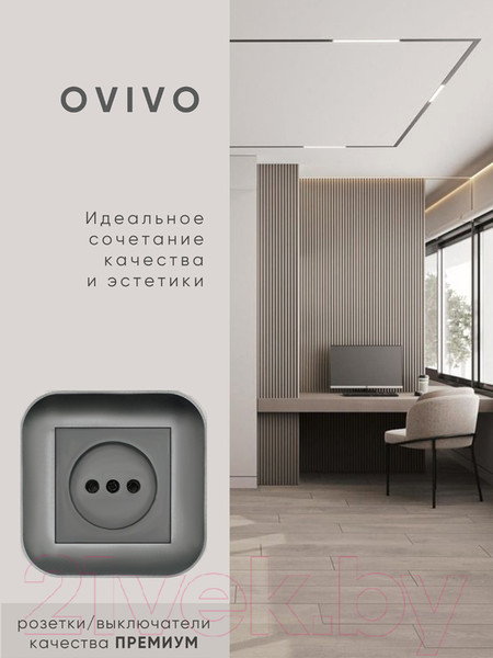 Изображение товара Рамка для выключателей и розеток Ovivo Loft 404-110011-228 (дымчатый)