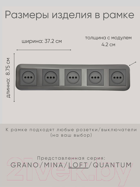 Изображение товара Рамка для выключателей и розеток Ovivo Loft 404-110011-250 (дымчатый)