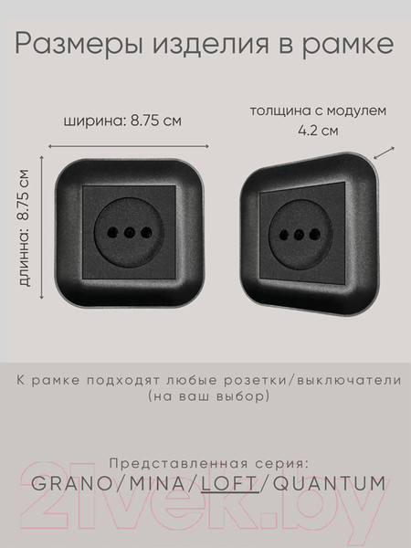 Изображение товара Рамка для выключателей и розеток Ovivo Loft 404-170017-096 (черный)