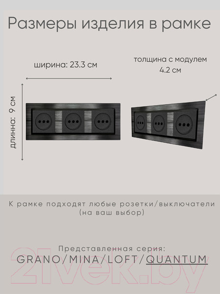 Изображение товара Рамка для выключателей и розеток Ovivo Quantum 405-360000-227 (черный)