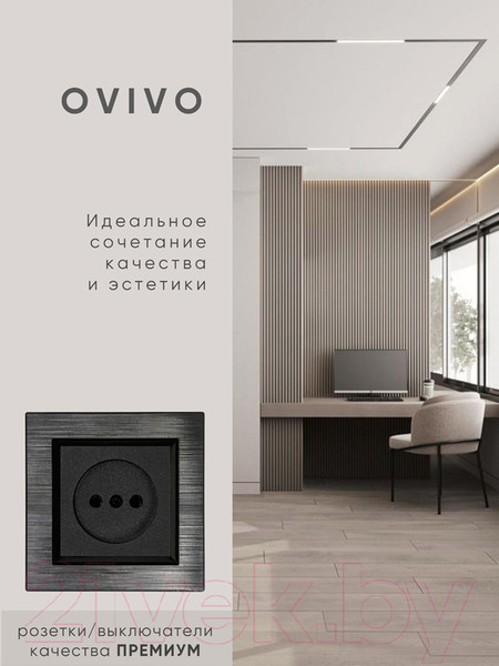 Изображение товара Рамка для выключателей и розеток Ovivo Quantum 405-360000-228 (черный)