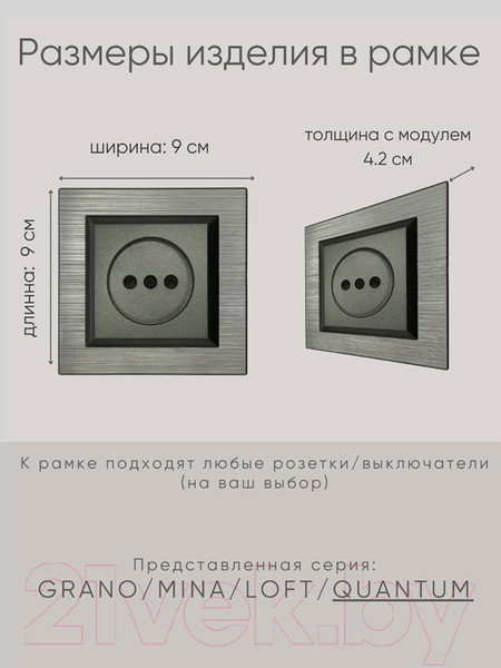Изображение товара Рамка для выключателей и розеток Ovivo Quantum 405-310000-096 (магнитный серый)