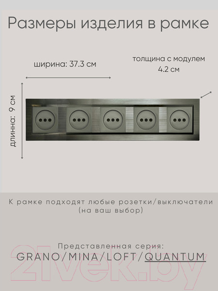 Изображение товара Рамка для выключателей и розеток Ovivo Quantum 405-310000-250 (магнитный серый)
