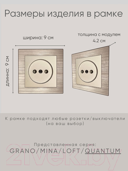 Изображение товара Рамка для выключателей и розеток Ovivo Quantum 405-330000-096 (медь)