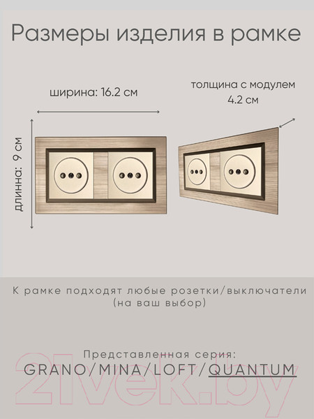 Изображение товара Рамка для выключателей и розеток Ovivo Quantum 405-330000-226 (медь)