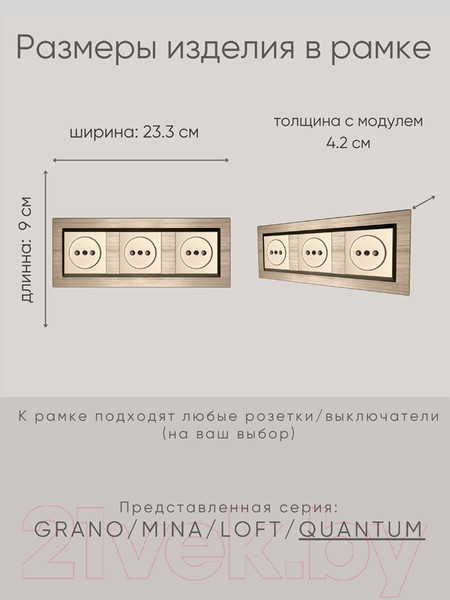 Изображение товара Рамка для выключателей и розеток Ovivo Quantum 405-330000-227 (медь)