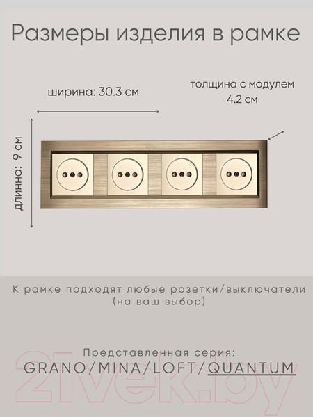 Изображение товара Рамка для выключателей и розеток Ovivo Quantum 405-330000-228 (медь)